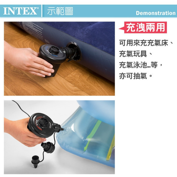 INTEX 110V家用電動充氣幫浦(充洩二用) 15210031(66639) LIFECODE,戶外用品,LIFECODE生活密碼戶外用品生活館 ,帳篷,折疊桌椅,鋁合金,車尾帳,速搭帳,INTEX,露營,露營區,露營裝備,露營生活,露營美學,outdoor,camping,帳篷,露營小物,客廳帳