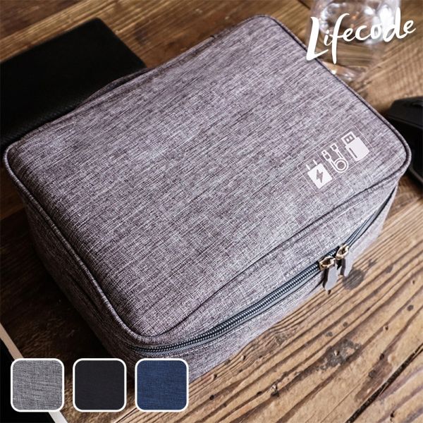 【LIFECODE】防水數碼包/3C配件包-多色可選 12321093/5/8 3C收納包、防水數碼包、旅行收納、線材整理包、硬碟收納袋、LIFECODE、數碼配件包、可調式隔層、防潑水收納包、電子配件包
