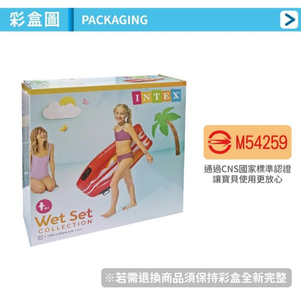【INTEX】歡樂騎士浮排112x62cm-2色可選 適用6歲+ 15130541/2(58165NP) LIFECODE,戶外用品,LIFECODE生活密碼戶外用品生活館 ,帳篷,折疊桌椅,鋁合金,車尾帳,速搭帳,INTEX,露營,露營區,露營裝備,露營生活,露營美學,outdoor,camping,帳篷,露營小物,客廳帳