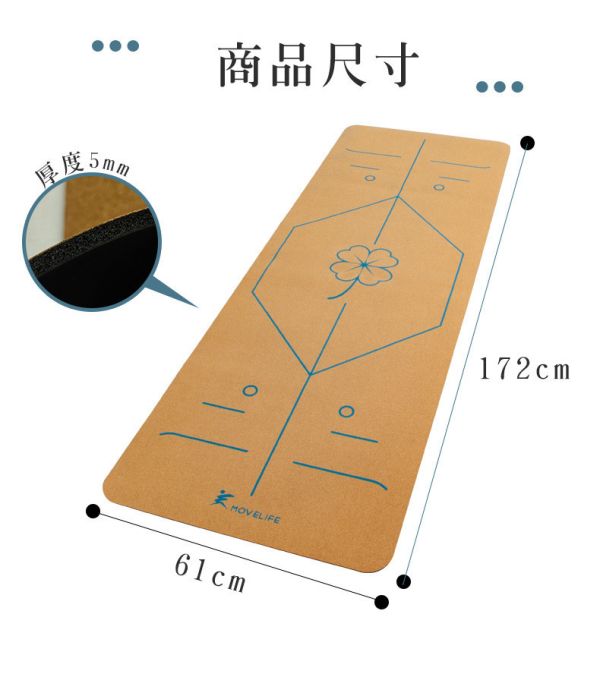 【MOVELIFE】幸運草軟木複合瑜珈墊(軟木+橡膠)送提袋 LIFECODE,生活密碼,MOVELIFE,運動用品,室內運動,戶外露營用品,天幕,客廳帳,戶外用品,露營用品,軟木瑜珈墊、天然瑜珈墊推薦、對位瑜珈墊、熱瑜珈止滑墊、環保瑜珈墊、NR橡膠瑜珈墊、瑜珈新手裝備、瑜珈教室推薦墊、北歐風瑜珈墊、MOVELIFE瑜珈墊