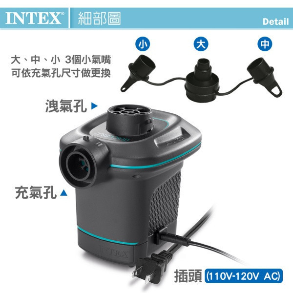 INTEX 110V家用電動充氣幫浦(充洩二用) 15210031(66639) LIFECODE,戶外用品,LIFECODE生活密碼戶外用品生活館 ,帳篷,折疊桌椅,鋁合金,車尾帳,速搭帳,INTEX,露營,露營區,露營裝備,露營生活,露營美學,outdoor,camping,帳篷,露營小物,客廳帳