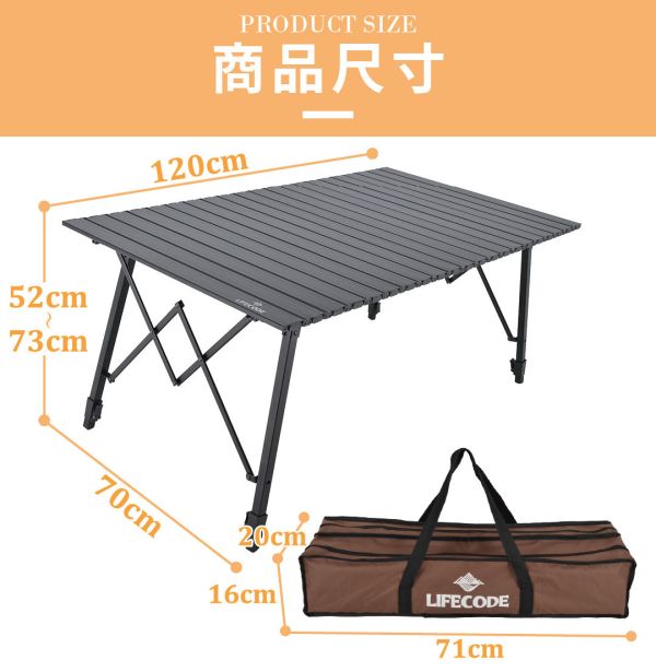 【LIFECODE】爵士可調段鋁合金蛋捲桌/折疊桌(120x70cm)-磨砂黑 13310158 LIFECODE,戶外用品,LIFECODE生活密碼戶外用品生活館 ,,帳篷,折疊桌椅,鋁合金,車尾帳,速搭帳INTEX,露營,露營區,露營裝備,露營生活,露營美學,outdoor,camping,帳篷,露營小物