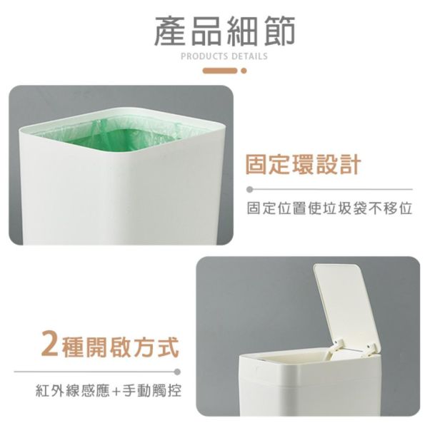 【LIFECODE】創意智能感應塑膠垃圾桶-白(8L-電池款) 
