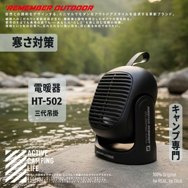 樂活不露-第3代吊掛式電暖器510W-3色任選12510154/7/8(HT-502w) 樂活不露電暖器、吊掛式電暖器、510W電暖器、露營電暖器、PTC陶瓷加熱、安全斷電裝置、小功率暖器、車宿暖器、可調角度暖器、桌上型暖器、戶外保暖用品、BSMI認證暖器