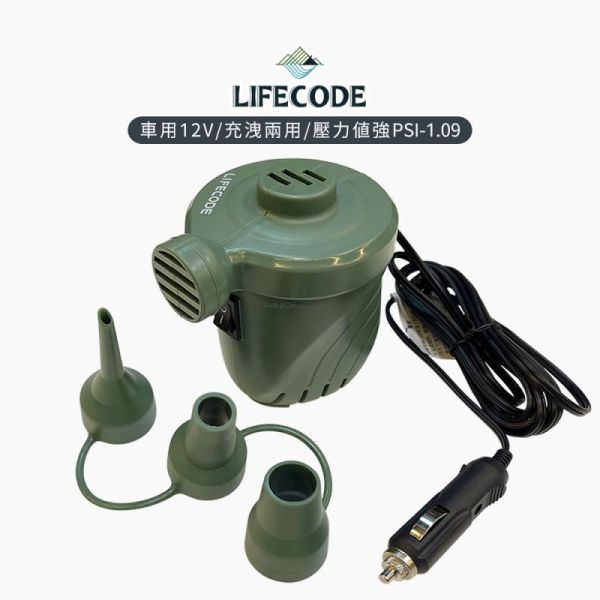 【LIFECODE】DC12V-車用強力電動充氣幫浦(PSI-1.09)-軍綠 15210114 LIFECODE,戶外用品,LIFECODE生活密碼戶外用品生活館 ,帳篷,折疊桌椅,鋁合金,車尾帳,速搭帳,INTEX,露營,露營區,露營裝備,露營生活,露營美學,outdoor,camping,帳篷,露營小物,客廳帳