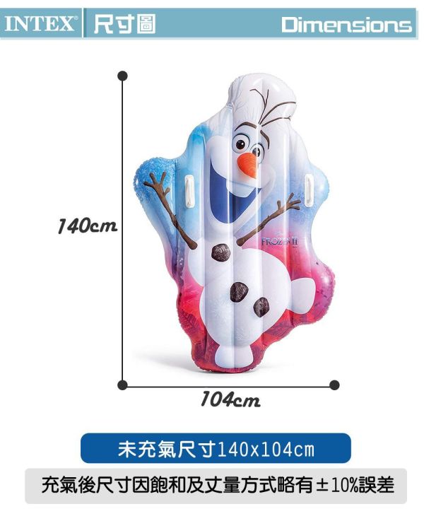 【INTEX】冰雪奇緣雪寶-浮排(140x104cm)_適用3+歲15900070(58153) 無彩盒 LIFECODE,戶外用品,LIFECODE生活密碼戶外用品生活館 ,帳篷,折疊桌椅,鋁合金,車尾帳,速搭帳,INTEX,露營,露營區,露營裝備,露營生活,露營美學,outdoor,camping,帳篷,露營小物,客廳帳