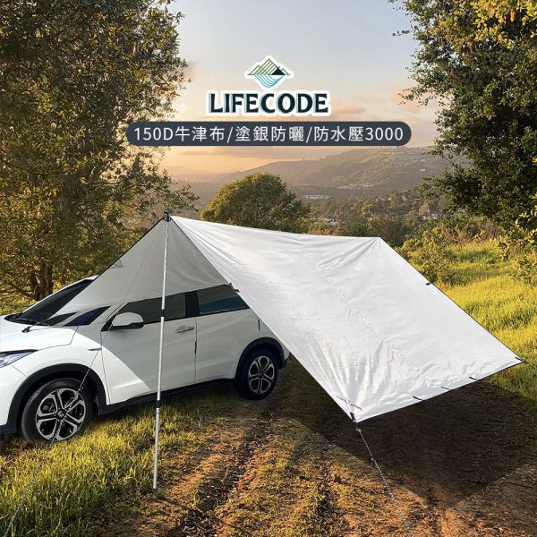 【LIFECODE】星耀抗UV銀膠小天幕(300*400cm)-2色可選 12330190銀色/沙色 LIFECODE,戶外用品,LIFECODE生活密碼戶外用品生活館 ,帳篷,折疊桌椅,鋁合金,車尾帳,速搭帳,INTEX,露營,露營區,露營裝備,露營生活,露營美學,outdoor,camping,帳篷,露營小物,客廳帳
