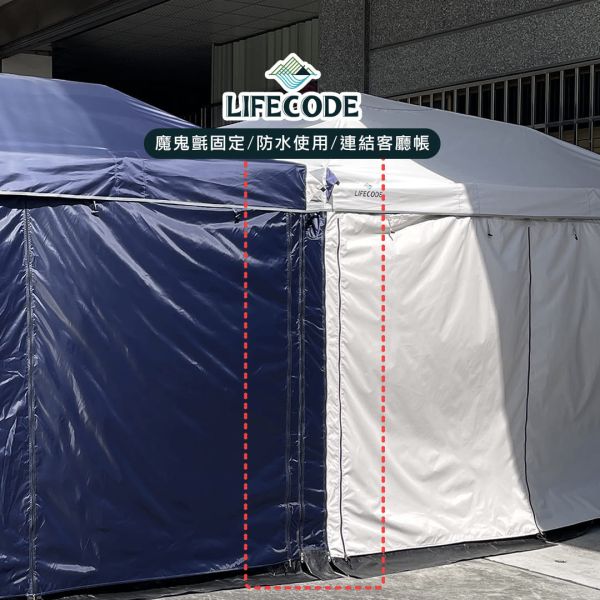 【LIFECODE】客廳帳篷配件-水槽連接布 3星耀灰/5藍色/7沙色/8黑色 LIFECODE,戶外用品,LIFECODE生活密碼戶外用品生活館 ,,帳篷,折疊桌椅,鋁合金,車尾帳,速搭帳INTEX,露營,露營區,露營裝備,露營生活,露營美學,outdoor,camping,帳篷,露營小物,客廳帳
