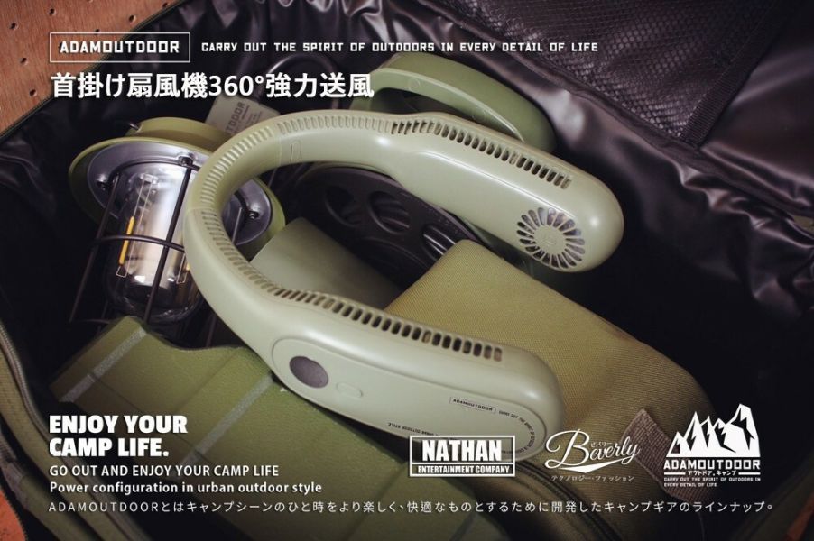 ADAMOUTDOOR 無葉掛脖風扇-三色可選 12500344/7/8 LIFECODE,戶外用品,LIFECODE生活密碼戶外用品生活館 ,帳篷,折疊桌椅,鋁合金,車尾帳,速搭帳,INTEX,露營,露營區,露營裝備,露營生活,露營美學,outdoor,camping,帳篷,露營小物,客廳帳