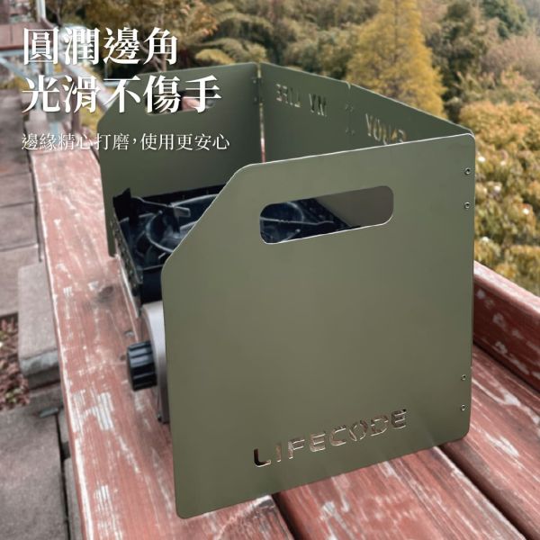 【LIFECODE】 四折加厚爐具擋風板-二色可選 12320864軍綠/8黑色 LIFECODE,戶外用品,LIFECODE生活密碼戶外用品生活館 ,帳篷,折疊桌椅,鋁合金,車尾帳,速搭帳,INTEX,露營,露營區,露營裝備,露營生活,露營美學,outdoor,camping,帳篷,露營小物,客廳帳
