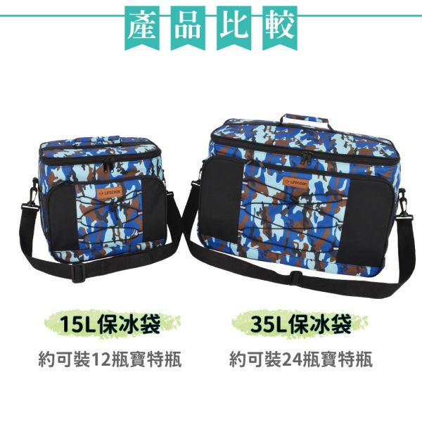 【LIFECODE】藍迷彩保冰袋/保溫袋/保冷袋(15L公升) 14410021 LIFECODE,戶外用品,LIFECODE生活密碼戶外用品生活館 ,帳篷,折疊桌椅,鋁合金,車尾帳,速搭帳INTEX,露營,露營區,露營裝備,露營生活,露營美學,outdoor,camping,帳篷,露營小物,客廳帳,睡墊,保冰袋,保溫袋,保冷袋