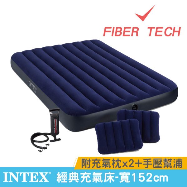 【INTEX】經典雙人加大(fiber-tech)充氣床墊-寬152cm-特惠組合(附手壓幫浦+枕頭*2) 15010075(64765) LIFECODE,戶外用品,LIFECODE生活密碼戶外用品生活館 ,,帳篷,折疊桌椅,鋁合金,車尾帳,速搭帳INTEX,露營,露營區,露營裝備,露營生活,露營美學,outdoor,camping,帳篷,露營小物,客廳帳