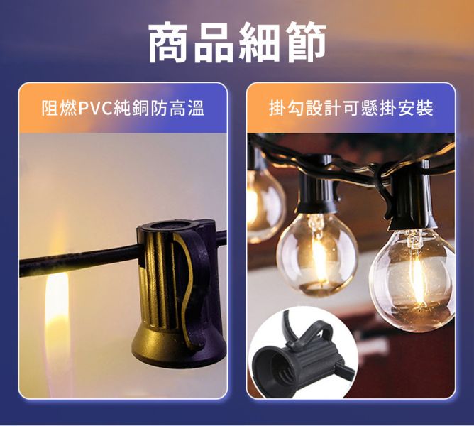 【LIFECODE】LED耐摔燈串-G40-USB-(30米50燈+2個備用) 12320460 LIFECODE,戶外用品,LIFECODE生活密碼戶外用品生活館 ,帳篷,折疊桌椅,鋁合金,車尾帳,速搭帳,露營,露營區,露營裝備,露營生活,露營美學,outdoor,camping,帳篷,露營小物,燈串,燈泡