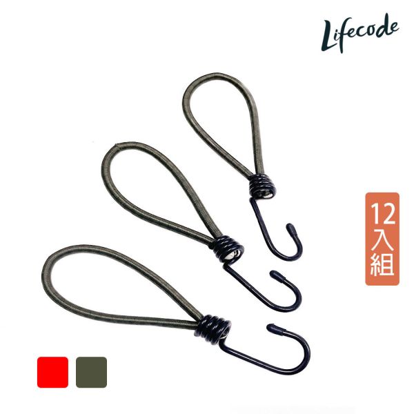 【LIFECODE】彈力掛勾/外帳配件(12入) -兩色可選 12310290紅色/4軍綠-12 LIFECODE,戶外用品,LIFECODE生活密碼戶外用品生活館 ,帳篷,折疊桌椅,鋁合金,車尾帳,速搭帳,INTEX,露營,露營區,露營裝備,露營生活,露營美學,outdoor,camping,帳篷,露營小物,客廳帳