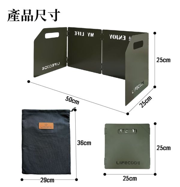 【LIFECODE】 四折加厚爐具擋風板-二色可選 12320864軍綠/8黑色 LIFECODE,戶外用品,LIFECODE生活密碼戶外用品生活館 ,帳篷,折疊桌椅,鋁合金,車尾帳,速搭帳,INTEX,露營,露營區,露營裝備,露營生活,露營美學,outdoor,camping,帳篷,露營小物,客廳帳