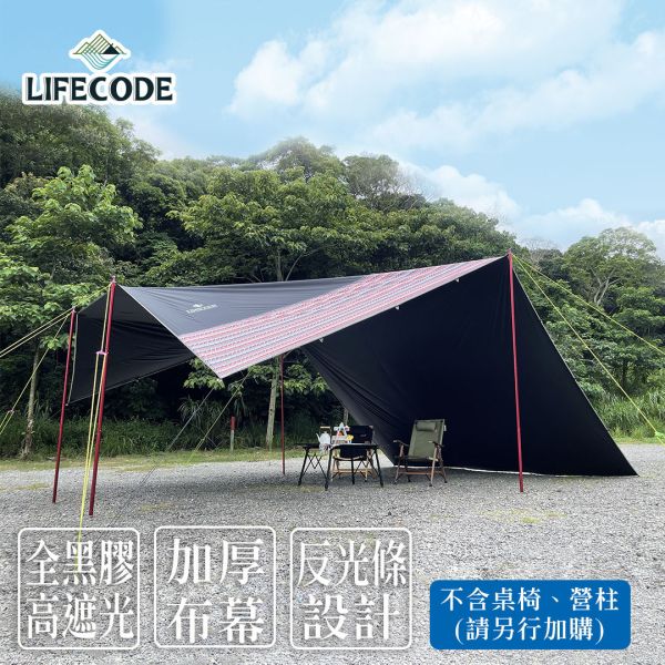 【LIFECODE】光之盾高遮光(800*500cm)黑膠天幕布 12330181 LIFECODE,戶外用品,LIFECODE生活密碼戶外用品生活館 ,帳篷,折疊桌椅,鋁合金,車尾帳,速搭帳,INTEX,露營,露營區,露營裝備,露營生活,露營美學,outdoor,camping,帳篷,露營小物,客廳帳