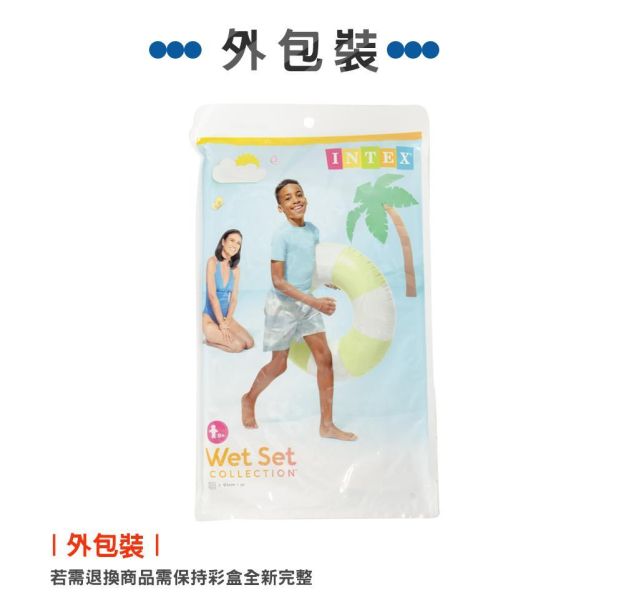【INTEX】海灣渡假游泳圈(直徑79cm)-適9歲+ (59271) 3色可選15130791/2/3 INTEX泳圈,大尺寸泳圈,渡假泳圈,兒童泳圈,成人泳圈,充氣泳圈,浮圈,泳池玩具,海邊泳圈,拍照泳圈,清新配色泳圈,戲水用品,夏季玩水