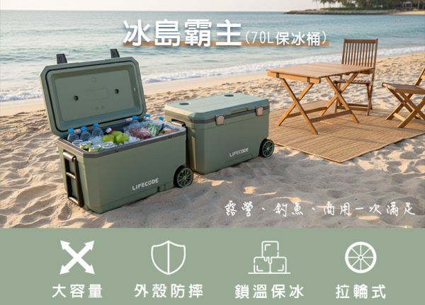 【LIFECODE】冰島霸主-拉輪式70L保冰桶/有杯架-附2個冰磚-軍綠灰12300414 保冰桶、70L冰桶、拉輪式冰桶、釣魚冰桶、長效保冷、大容量冰桶、戶外保冰、露營冰桶、商用冰桶、保冷箱、行動冰庫、冰島冰桶、保溫桶、LIFECODE冰桶、野餐保冰、移動冰箱、冰磚組、戶外釣魚裝備