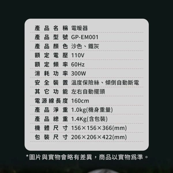 【G-PLUS】直立式電暖器/電暖爐(送收納袋) 12380017/8 2色可選 電暖爐
露營電暖器
G-PLUS 暖器
直立式暖爐
碳素電熱管
300W 暖器
小型暖爐
露營暖爐
帳篷暖房
擺頭電暖器
傾倒自動斷電
居家暖房
GP-EM001
無煙火爐
迷你電暖爐