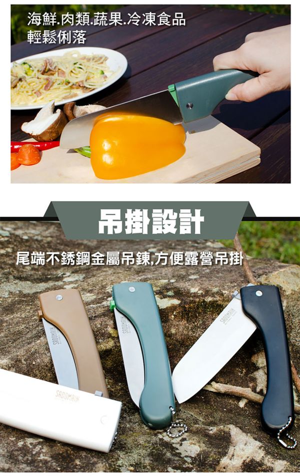 SADOMAIN 戶外折合料理刀30cm-綠色/沙色/黑色 12360164/7/8 LIFECODE,戶外用品,LIFECODE生活密碼戶外用品生活館 ,帳篷,折疊桌椅,鋁合金,車尾帳,速搭帳,INTEX,露營,露營區,露營裝備,露營生活,露營美學,outdoor,camping,帳篷,露營小物,料理刀,折合刀