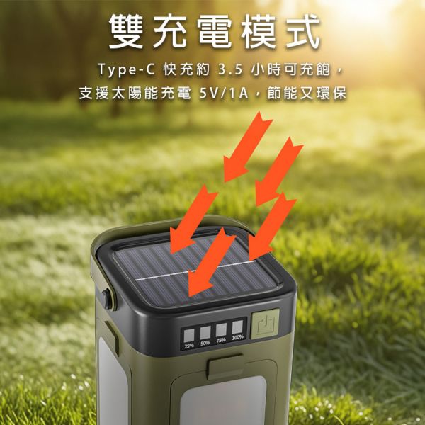 【LIFECODE】太陽能四葉可折疊露營燈/戶外燈具-軍綠 12321024 露營燈、太陽能露營燈、可折疊燈、戶外照明燈、LED燈具、防災燈、可懸掛燈、LIFECODE燈具、Type-C充電燈、軍綠燈