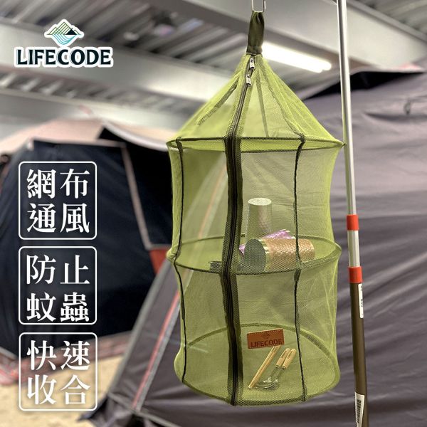 【LIFECODE】三層曬碗籃/曬網/吊籃/餐廚籃(軍綠色) 12350014 LIFECODE,戶外用品,LIFECODE生活密碼戶外用品生活館 ,帳篷,折疊桌椅,鋁合金,車尾帳,速搭帳,INTEX,露營,露營區,露營裝備,露營生活,露營美學,outdoor,camping,帳篷,露營小物,客廳帳