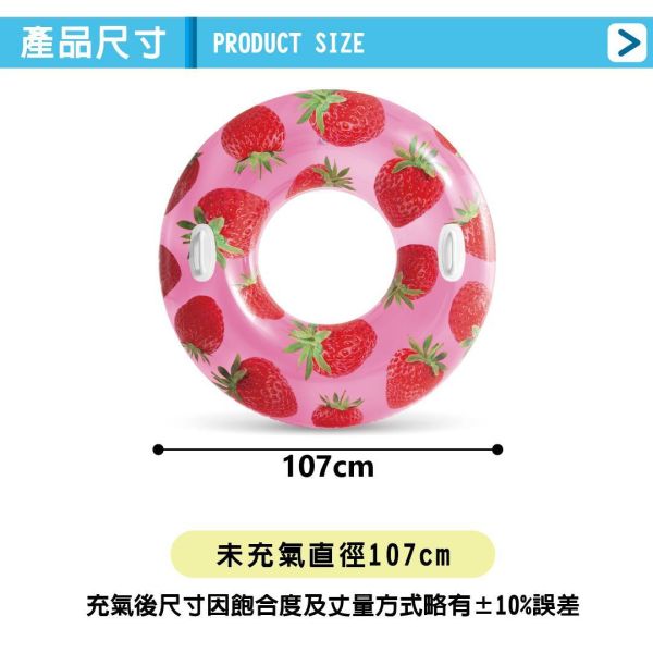 【INTEX】夏日水果游泳圈-直徑107cm 適用9+ 草莓/鳳梨/西瓜 15130550/1/2(56261NP) LIFECODE,戶外用品,LIFECODE生活密碼戶外用品生活館 ,帳篷,折疊桌椅,鋁合金,車尾帳,速搭帳,INTEX,露營,露營區,露營裝備,露營生活,露營美學,outdoor,camping,帳篷,露營小物,客廳帳