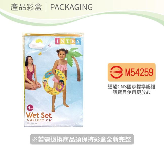 【INTEX】卡通游泳圈-直徑61cm-黃色/藍色/紫色3款可選 適用：6~10歲 15130102/5/6(59242NEW) LIFECODE,戶外用品,LIFECODE生活密碼戶外用品生活館 ,帳篷,折疊桌椅,鋁合金,車尾帳,速搭帳,INTEX,露營,露營區,露營裝備,露營生活,露營美學,outdoor,camping,帳篷,露營小物,客廳帳