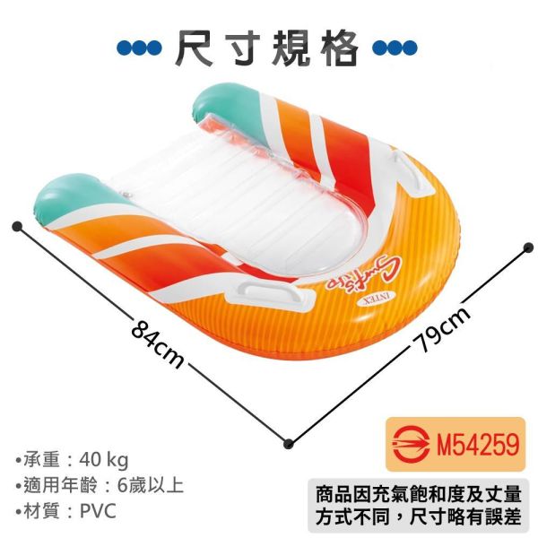 【INTEX】衝浪者透明充氣浮板(84*79cm)-適6歲+ 15130131/2(58172)-2色可選 LIFECODE,戶外用品,LIFECODE生活密碼戶外用品生活館 ,帳篷,折疊桌椅,鋁合金,車尾帳,速搭帳,INTEX,露營,露營區,露營裝備,露營生活,露營美學,outdoor,camping,帳篷,露營小物,客廳帳