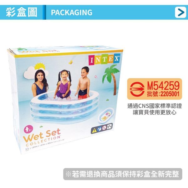 【INTEX】海洋朋友戲水池(163*107*46cm)三歲+(57482NP) 15120041 LIFECODE,戶外用品,LIFECODE生活密碼戶外用品生活館 ,帳篷,折疊桌椅,鋁合金,車尾帳,速搭帳,INTEX,充氣床,露營,露營區,露營裝備,露營生活,露營美學,outdoor,camping,帳篷,露營小物,客廳帳,充氣沙發,泳池,戲水池,大型泳池,游泳池