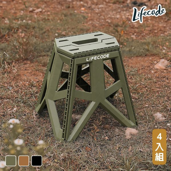 【LIFECODE】軍風高腳款折合椅/折疊椅/凳子(4入)-3色可選 13020224/7/8-04 LIFECODE,戶外用品,LIFECODE生活密碼戶外用品生活館,帳篷,折疊桌椅,鋁合金,車尾帳,速搭帳INTEX,露營,露營區,露營裝備,露營生活,露營美學,outdoor,camping,帳篷,車宿,車泊,露營小物,折合椅