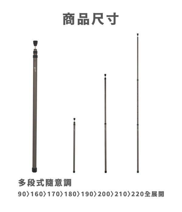 【LIFECODE】鋁合金可伸縮12邊形營柱90-220cm-鈦色/黑色 12310711/8 LIFECODE,生活密碼,戶外用品,伸縮營柱,帳篷,天幕,鋁合金營柱,客廳帳營柱,炊事帳支撐桿,天幕支架,營柱