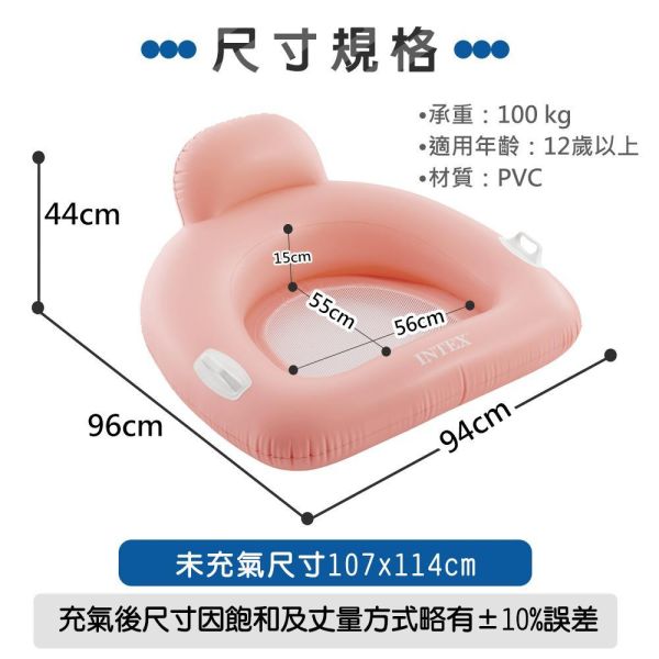 【INTEX】漂浮充氣水上躺椅-適用12歲+(56801) 15130781/2/3-3色可選 LIFECODE,戶外用品,LIFECODE生活密碼戶外用品生活館 ,帳篷,折疊桌椅,鋁合金,車尾帳,速搭帳,INTEX,露營,露營區,露營裝備,露營生活,露營美學,outdoor,camping,帳篷,露營小物,客廳帳