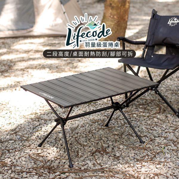 【LIFECODE】羽量級鋁合金蛋捲桌(75*55cm)-黑色 13310358 LIFECODE,戶外用品,LIFECODE生活密碼戶外用品生活館 ,,帳篷,折疊桌椅,鋁合金,車尾帳,速搭帳INTEX,露營,露營區,露營裝備,露營生活,露營美學,outdoor,camping,帳篷,露營小物,客廳帳