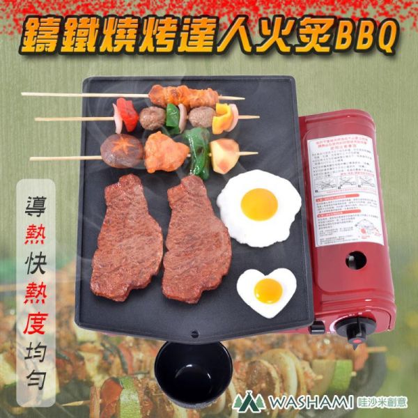 鑄鐵燒烤達人火炙BBQ 71080220 LIFECODE,戶外用品,LIFECODE生活密碼戶外用品生活館 ,帳篷,折疊桌椅,鋁合金,車尾帳,速搭帳,INTEX,露營,露營區,露營裝備,露營生活,露營美學,outdoor,camping,帳篷,露營小物,客廳帳