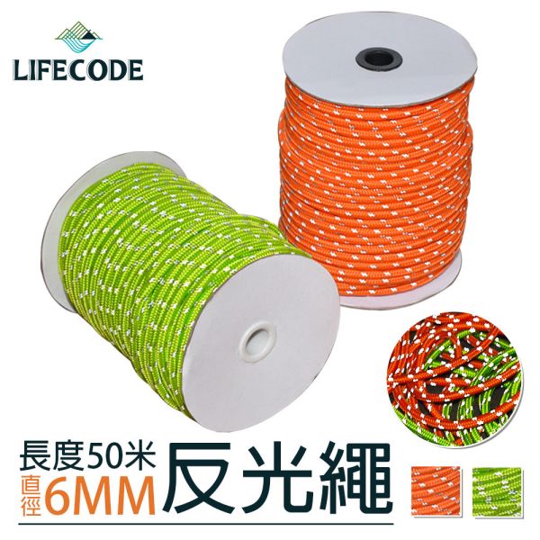 【LIFECODE】6mm露營專用反光營繩(50M)-2色可選 12310191亮桔/5果綠 LIFECODE,戶外用品,LIFECODE生活密碼戶外用品生活館 ,帳篷,折疊桌椅,鋁合金,車尾帳,速搭帳,INTEX,露營,露營區,露營裝備,露營生活,露營美學,outdoor,camping,帳篷,露營小物,客廳帳