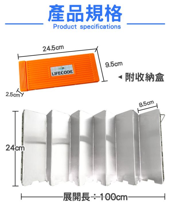 【LIFECODE】鋁合金擋風板-12片(含收納盒)12310280 LIFECODE,戶外用品,LIFECODE生活密碼戶外用品生活館 ,帳篷,折疊桌椅,鋁合金,車尾帳,速搭帳,INTEX,露營,露營區,露營裝備,露營生活,露營美學,outdoor,camping,帳篷,露營小物,客廳帳