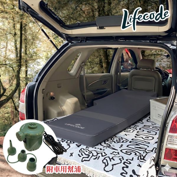 【LIFECODE】《3D TPU》單人車中床/異形充氣睡墊-冷灰色+車用幫浦 12140073-1 車中床,車宿睡墊,充氣睡墊,自動充氣墊,露營睡墊,SUV睡墊,RAV4睡墊,CRV睡墊,KUGA睡墊,Forester睡墊,記憶泡棉睡墊,雙拼睡墊,車泊床墊