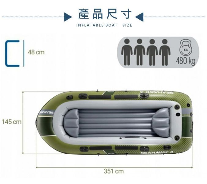 【INTEX】海鷹Seahawk 4人座橡皮艇15170081(66334) INTEX橡皮艇, Seahawk 4, 海鷹4人座, 四人充氣船, SuperStrong PVC, 三氣室橡皮艇, 承重480kg, 可加裝馬達橡皮艇, Boston閥, I-Beam地板, 湖泊划船, SPORT SERIES, 家庭水上活動