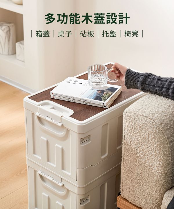 【LIFECODE】木蓋折疊收納箱(60L)-米白/軍綠/黑灰 14500013/4/8 LIFECODE,戶外用品,LIFECODE生活密碼戶外用品生活館 ,帳篷,折疊桌椅,鋁合金,車尾帳,速搭帳,INTEX,露營,露營區,露營裝備,露營生活,露營美學,outdoor,camping,帳篷,露營小物,客廳帳
