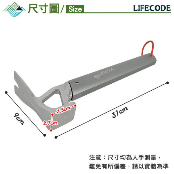 【LIFECODE】輕量鋁柄不鏽鋼頭野營錘/拔釘器 12310350 LIFECODE,戶外用品,LIFECODE生活密碼戶外用品生活館 ,帳篷,折疊桌椅,鋁合金,車尾帳,速搭帳,INTEX,露營,露營區,露營裝備,露營生活,露營美學,outdoor,camping,帳篷,露營小物,客廳帳