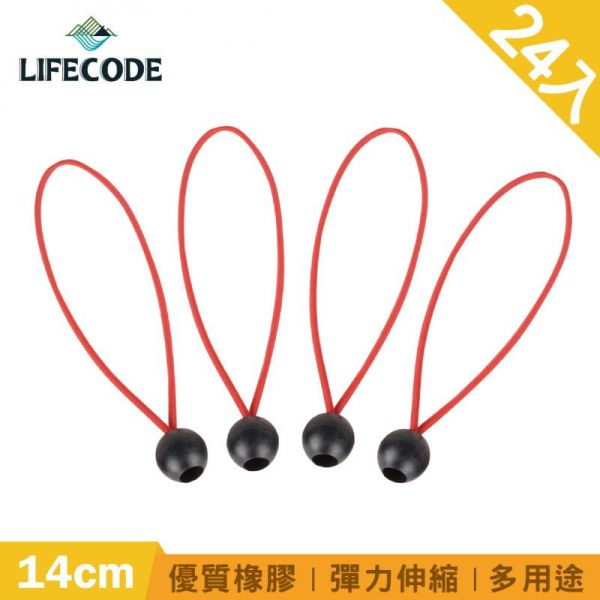 LIFECODE 彈力束球-14cm(24入) 12310301-24 LIFECODE,戶外用品,LIFECODE生活密碼戶外用品生活館 ,帳篷,折疊桌椅,鋁合金,車尾帳,速搭帳,INTEX,露營,露營區,露營裝備,露營生活,露營美學,outdoor,camping,帳篷,露營小物,客廳帳