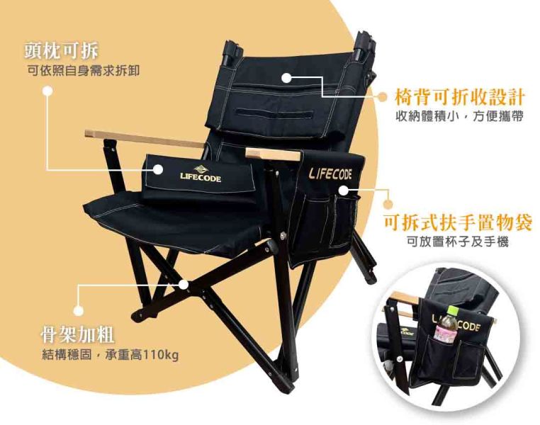 【LIFECODE】黑宙斯超大巨川折疊椅+枕頭(2入組)-黑色 13010098-02 LIFECODE,戶外用品,LIFECODE生活密碼戶外用品生活館 ,,帳篷,折疊桌椅,鋁合金,車尾帳,速搭帳INTEX,露營,露營區,露營裝備,露營生活,露營美學,outdoor,camping,帳篷,露營小物,客廳帳