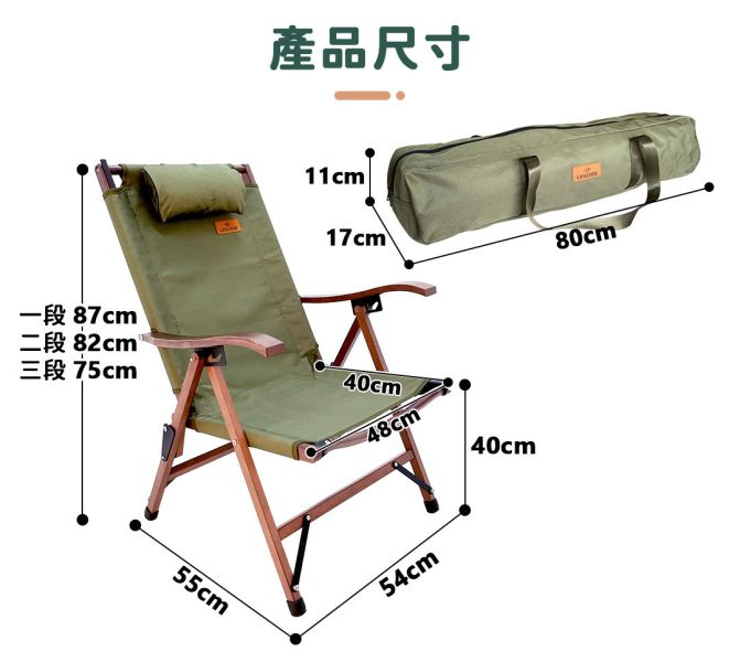 【LIFECODE】可調段櫸木折疊椅-軍綠/黑 13010184/8 LIFECODE,戶外用品,LIFECODE生活密碼戶外用品生活館 ,,帳篷,折疊桌椅,鋁合金,車尾帳,速搭帳INTEX,露營,露營區,露營裝備,露營生活,露營美學,outdoor,camping,帳篷,露營小物,客廳帳