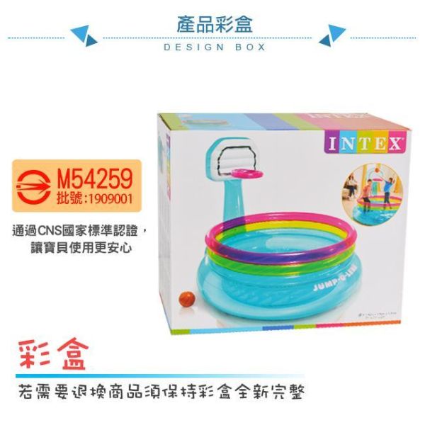 【INTEX】籃球框跳跳床 適用3-6歲 15150120(48265) LIFECODE,戶外用品,LIFECODE生活密碼戶外用品生活館 ,帳篷,折疊桌椅,鋁合金,車尾帳,速搭帳,INTEX,露營,露營區,露營裝備,露營生活,露營美學,outdoor,camping,帳篷,露營小物,客廳帳