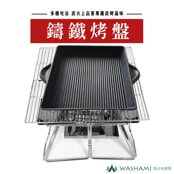 鑄鐵韓式燒烤盤(卡式爐-電磁爐-電晶爐-可用) 71080190 LIFECODE,戶外用品,LIFECODE生活密碼戶外用品生活館 ,帳篷,折疊桌椅,鋁合金,車尾帳,速搭帳,INTEX,露營,露營區,露營裝備,露營生活,露營美學,outdoor,camping,帳篷,露營小物,客廳帳