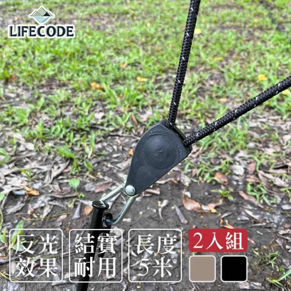 【LIFECODE】懶人營繩滑輪調節器5米(大款) 2入組-沙色/黑色 12320323/8 LIFECODE,戶外用品,LIFECODE生活密碼戶外用品生活館 ,帳篷,折疊桌椅,鋁合金,車尾帳,速搭帳,INTEX,露營,露營區,露營裝備,露營生活,露營美學,outdoor,camping,帳篷,露營小物,客廳帳