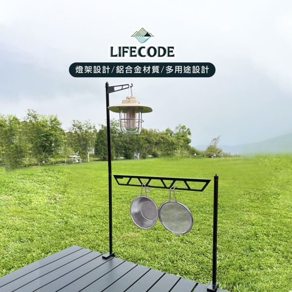 【LIFECODE】蛋捲桌專用單層置物架含迷你燈架 12320850 LIFECODE,戶外用品,LIFECODE生活密碼戶外用品生活館 ,帳篷,折疊桌椅,鋁合金,車尾帳,速搭帳,INTEX,露營,露營區,露營裝備,露營生活,露營美學,outdoor,camping,帳篷,露營小物,客廳帳