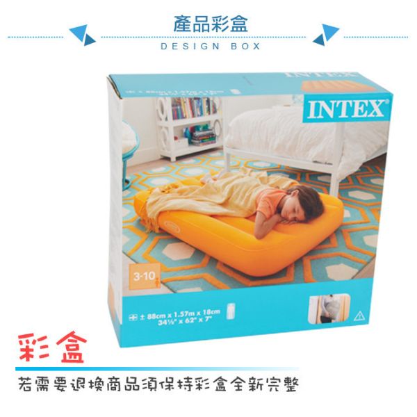 【INTEX】兒童充氣床88x157x高18cm-2色可選_適用3~10歲 15020322黃色/25藍色(66803) LIFECODE,戶外用品,LIFECODE生活密碼戶外用品生活館 ,,帳篷,折疊桌椅,鋁合金,車尾帳,速搭帳INTEX,露營,露營區,露營裝備,露營生活,露營美學,outdoor,camping,帳篷,露營小物,客廳帳