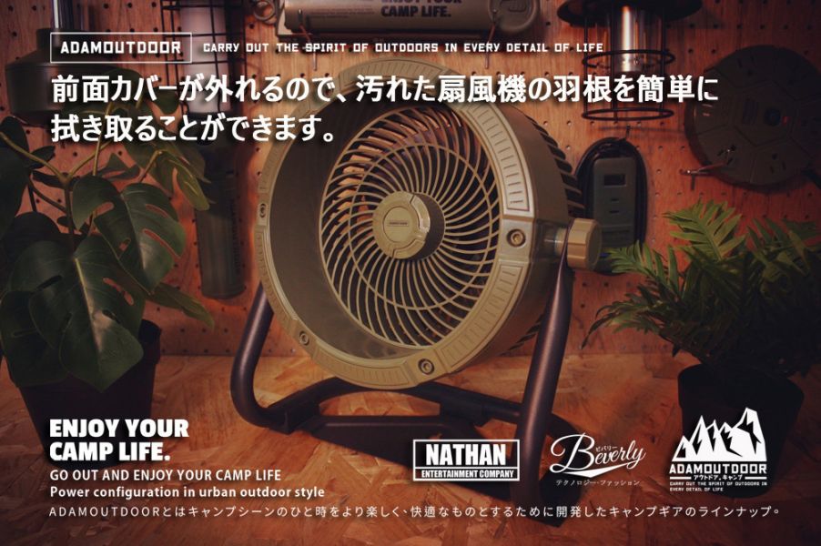 ADAMOUTDOOR 無線充電式DC強力循環扇-3色可選 12500324/7/8 LIFECODE,戶外用品,LIFECODE生活密碼戶外用品生活館 ,帳篷,折疊桌椅,鋁合金,車尾帳,速搭帳,INTEX,露營,露營區,露營裝備,露營生活,露營美學,outdoor,camping,帳篷,露營小物,循環扇,風扇